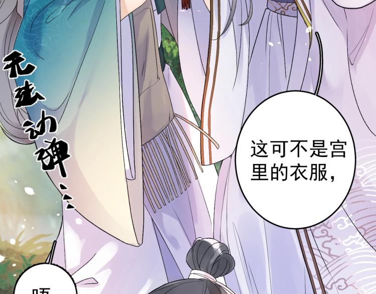 第4话 你的鸟……55