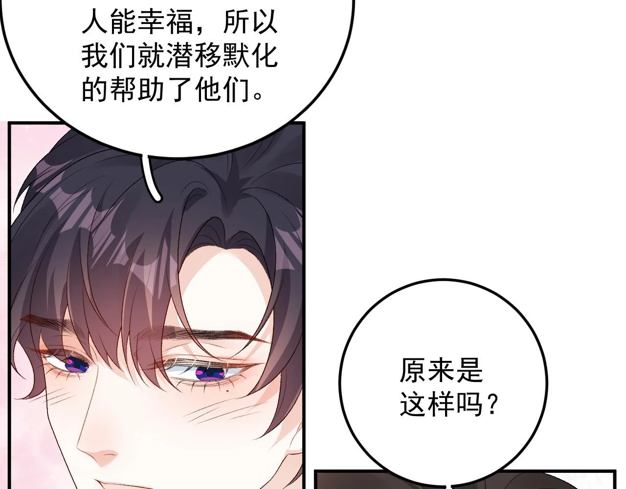 完结：我们会一直幸福的！45