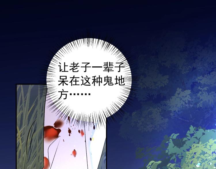 第5话 忍不住想……56
