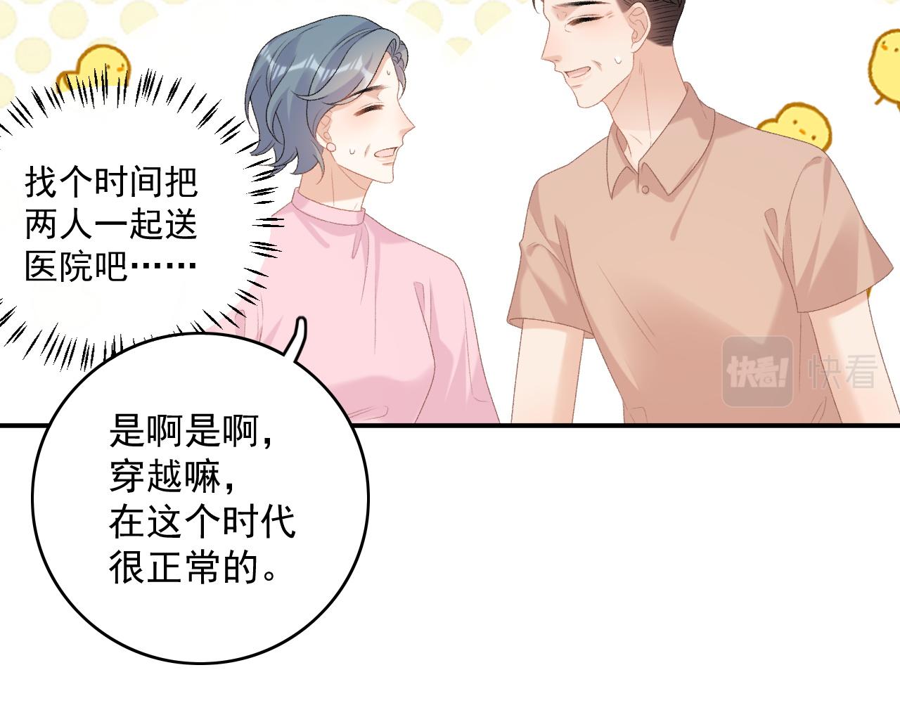番外1 这是什么情况啊！64