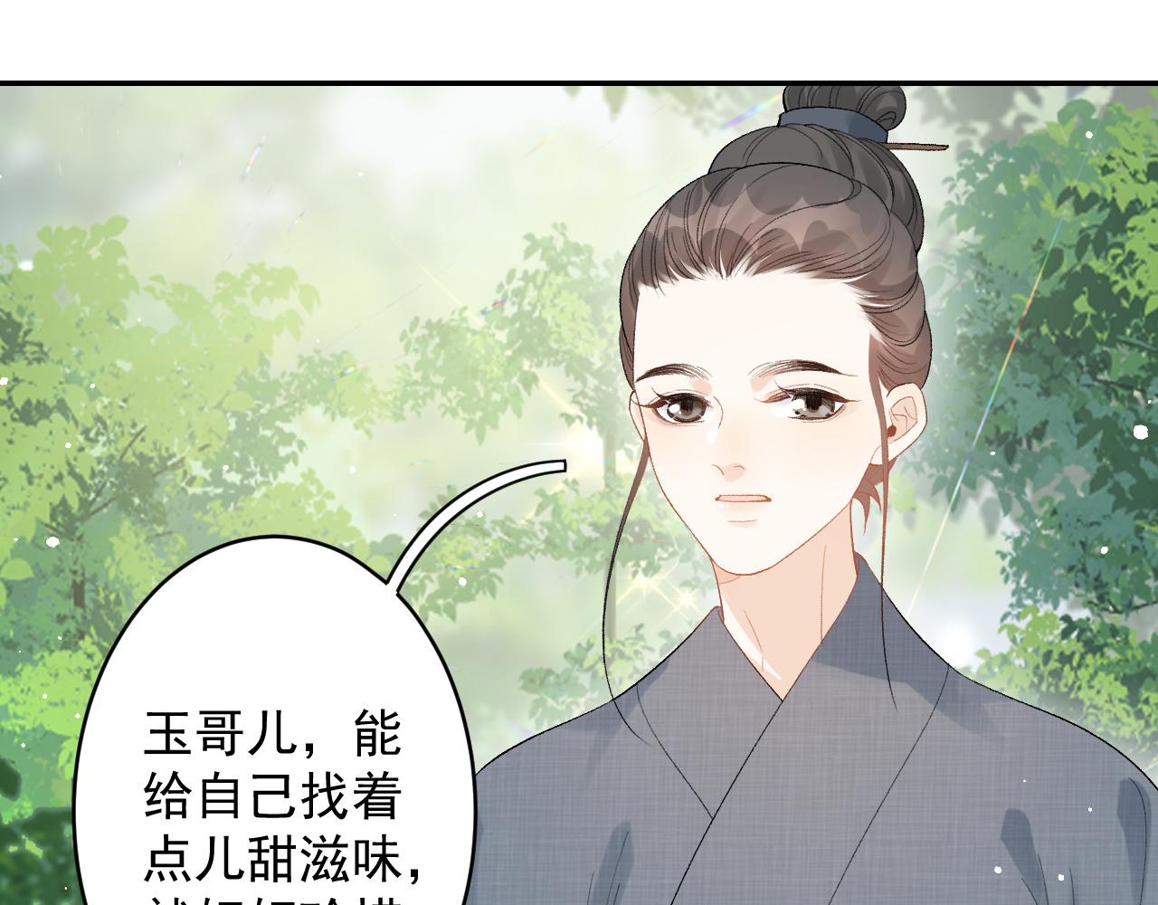 第18话 问问你的心90