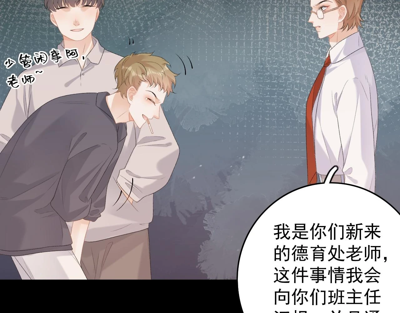 番外9 和他什么关系？43