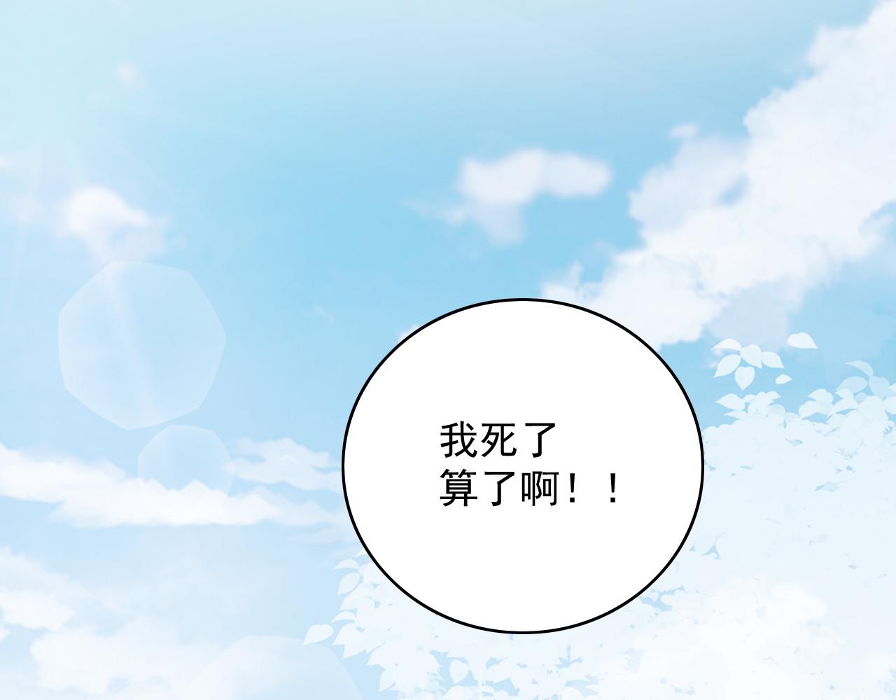 番外5 宣布主权63