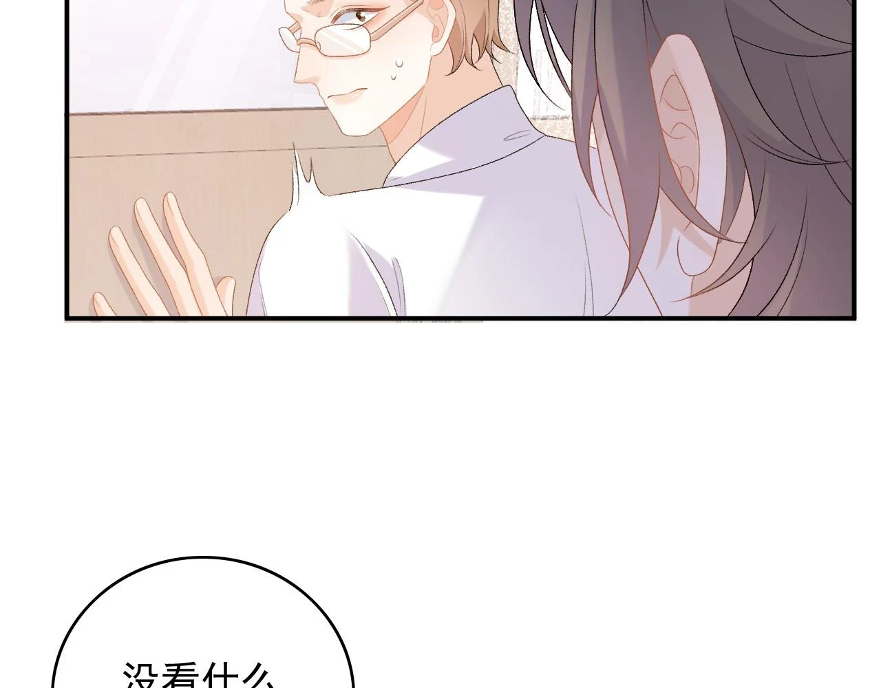 番外8 惩罚39
