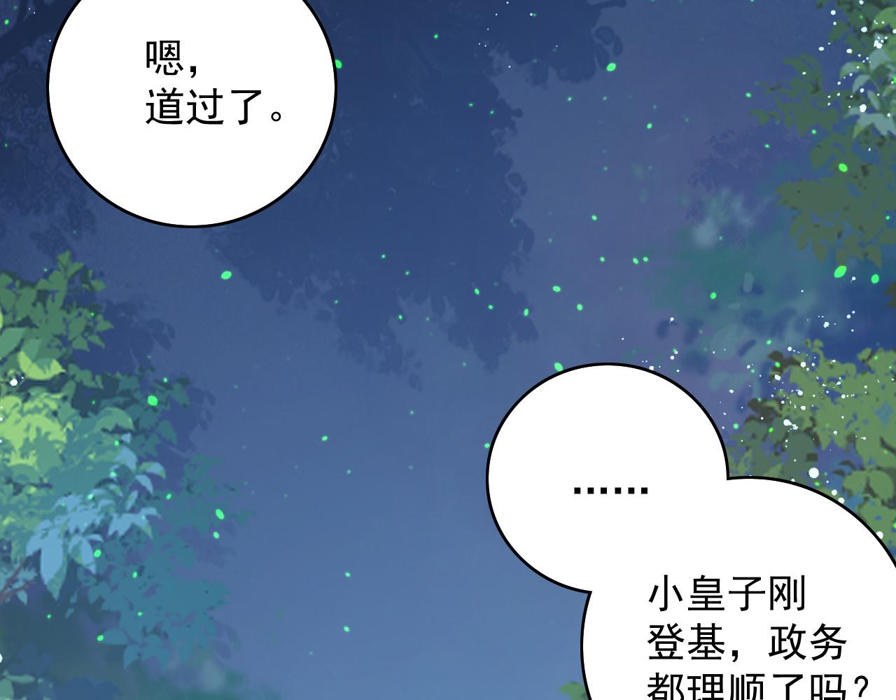 完结篇 跟我回家50