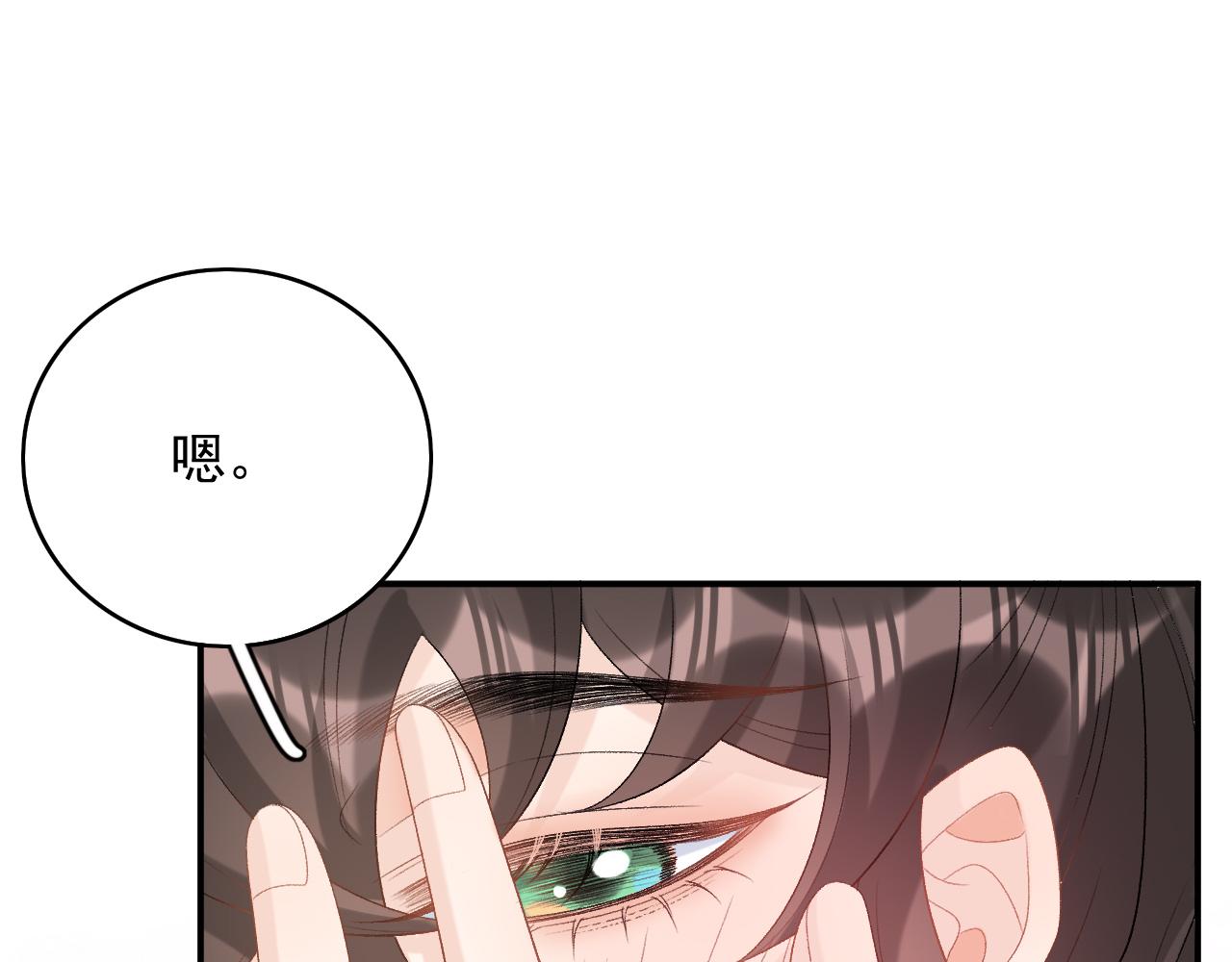 第53话我……不舒服101