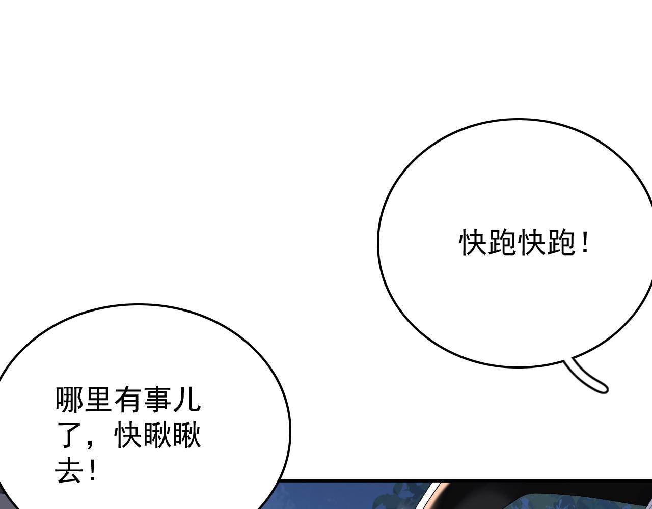 第52话我才不是人质53