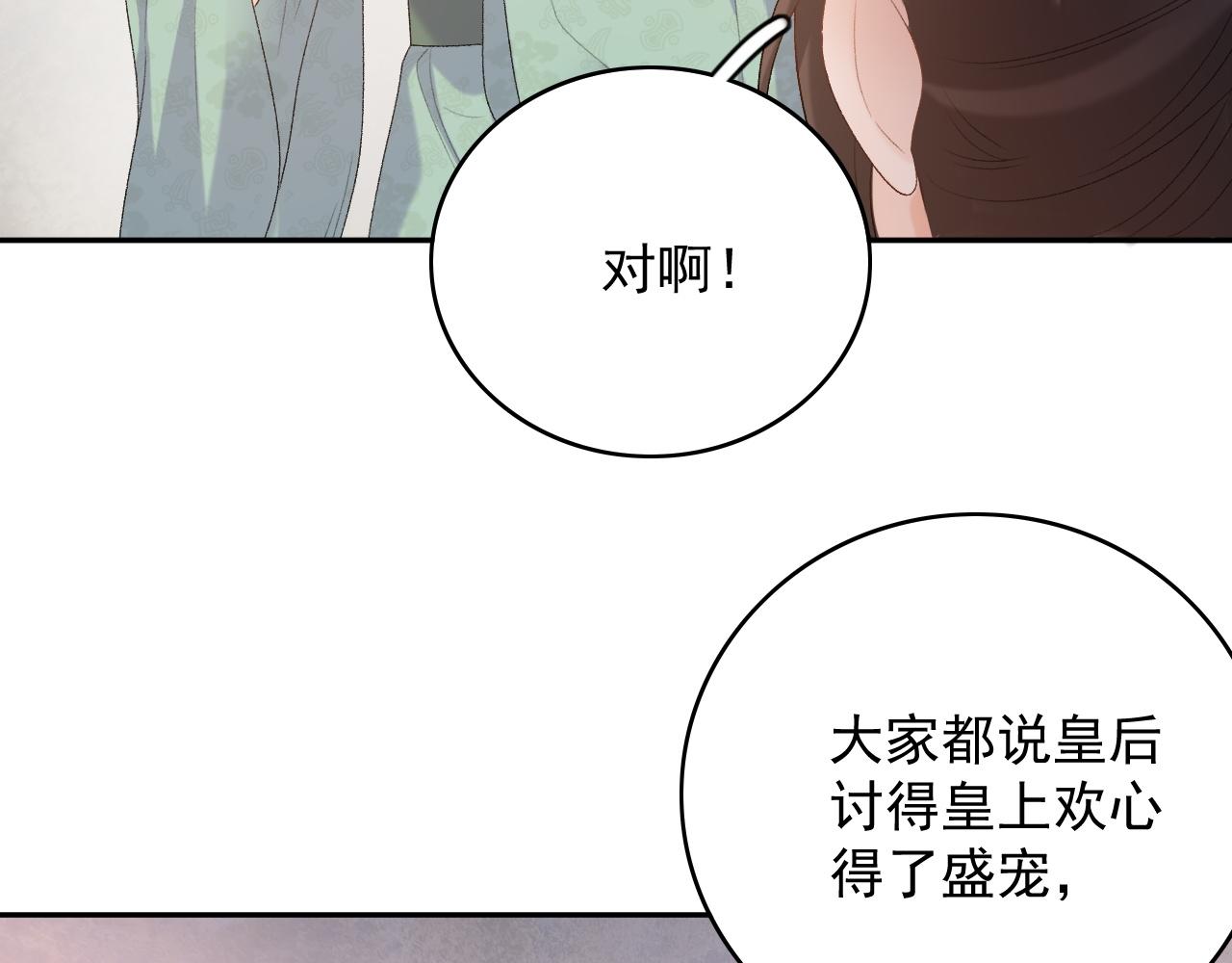 第47话他不需要我了？75
