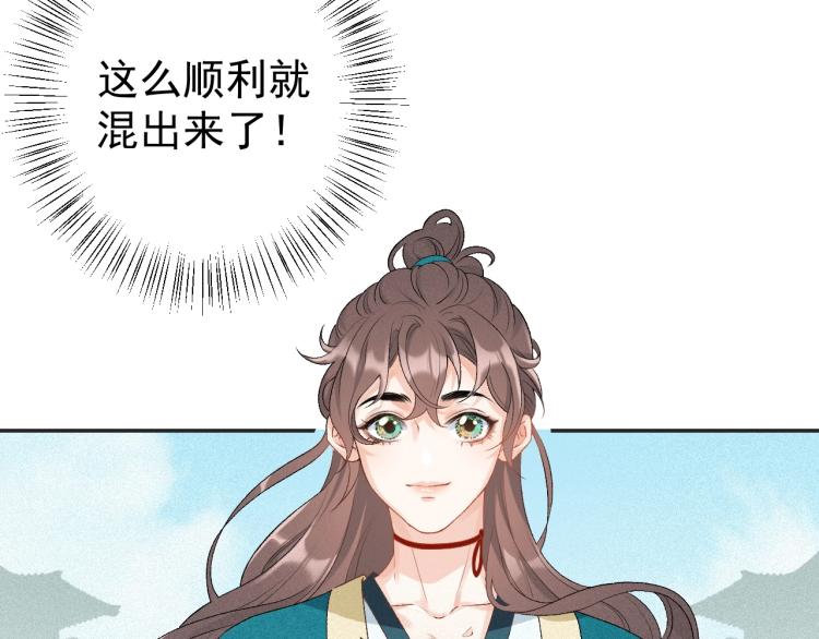 第3话 他异常俊美啊！66