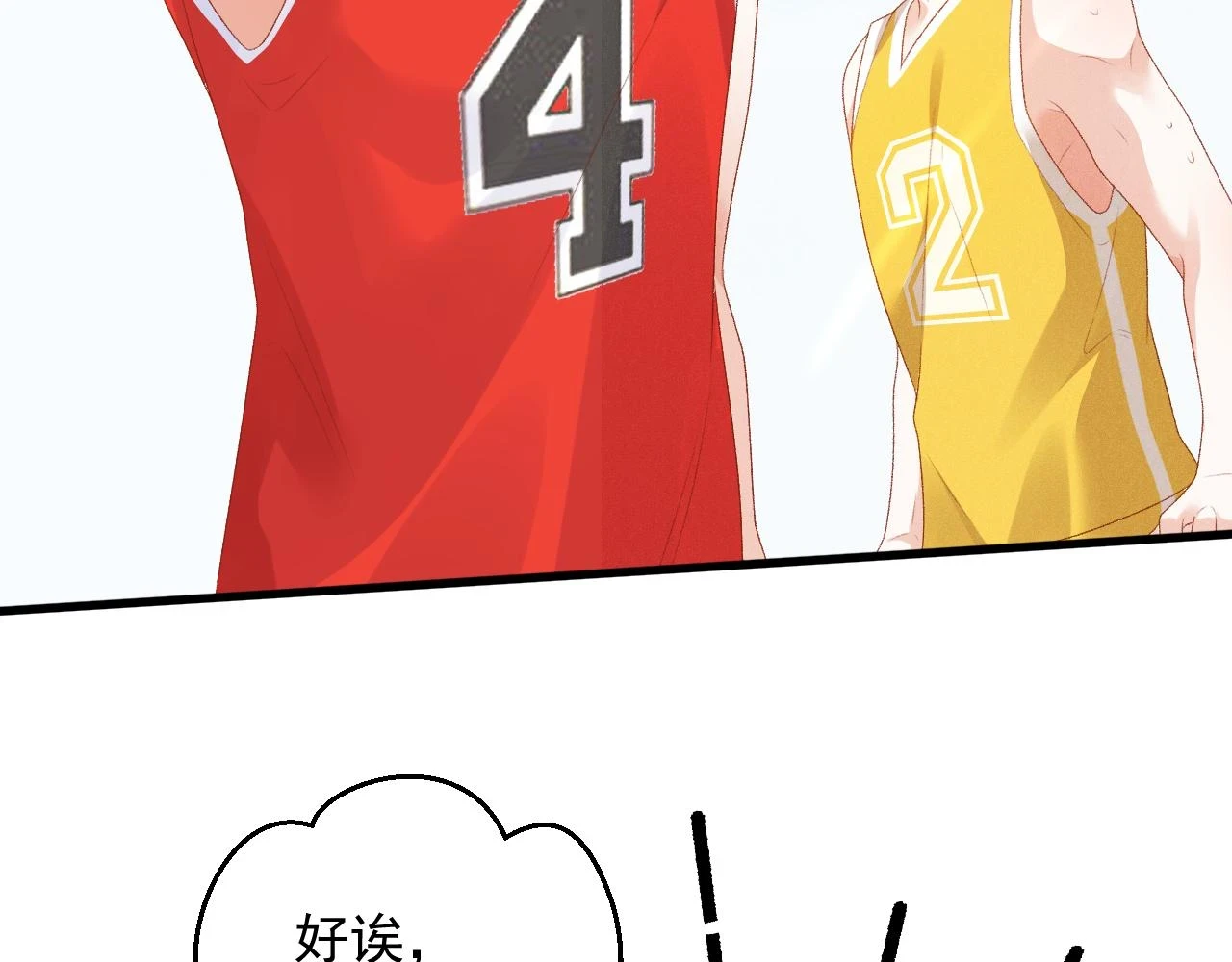 番外7 露馅啦！9