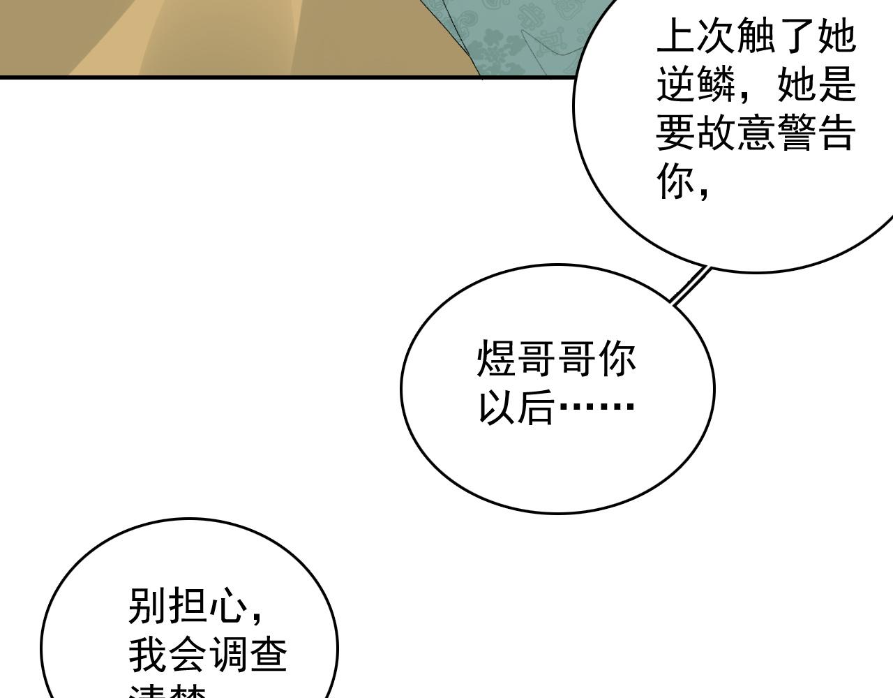 第45话 强势追妻37
