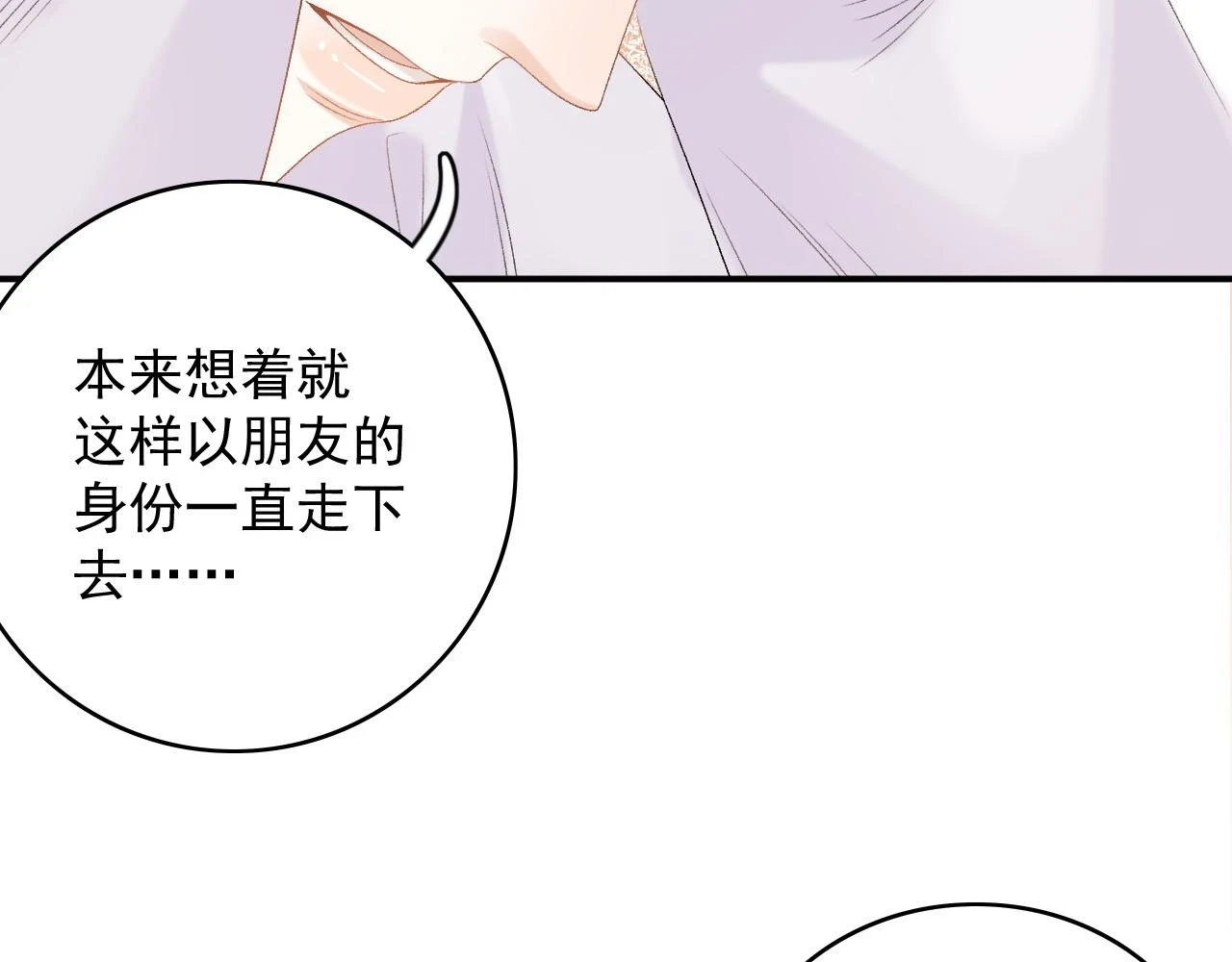 番外9 和他什么关系？64