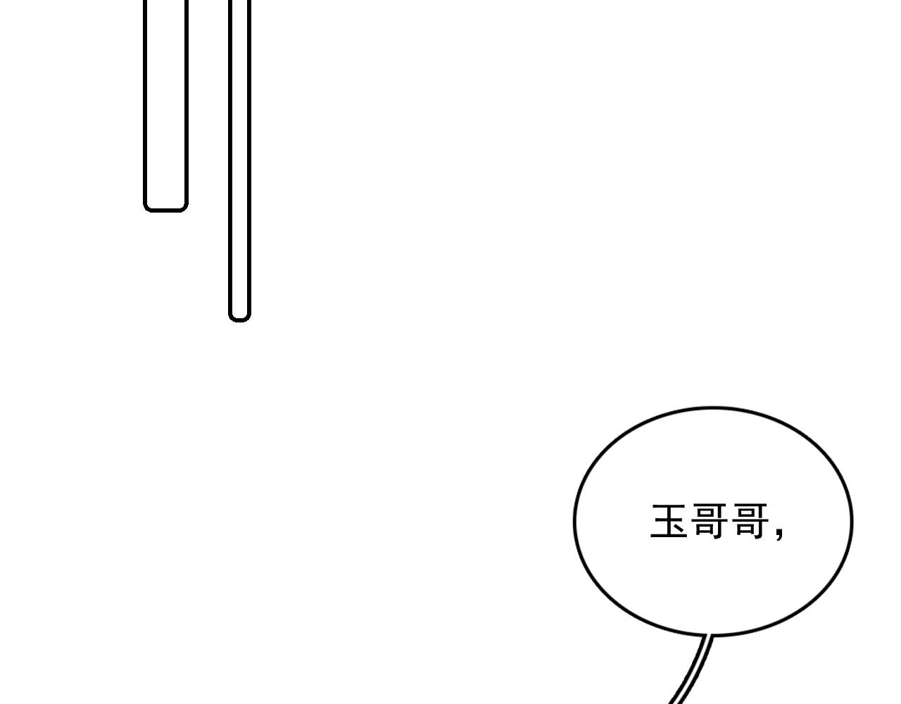 第29话 吓唬吓唬他82