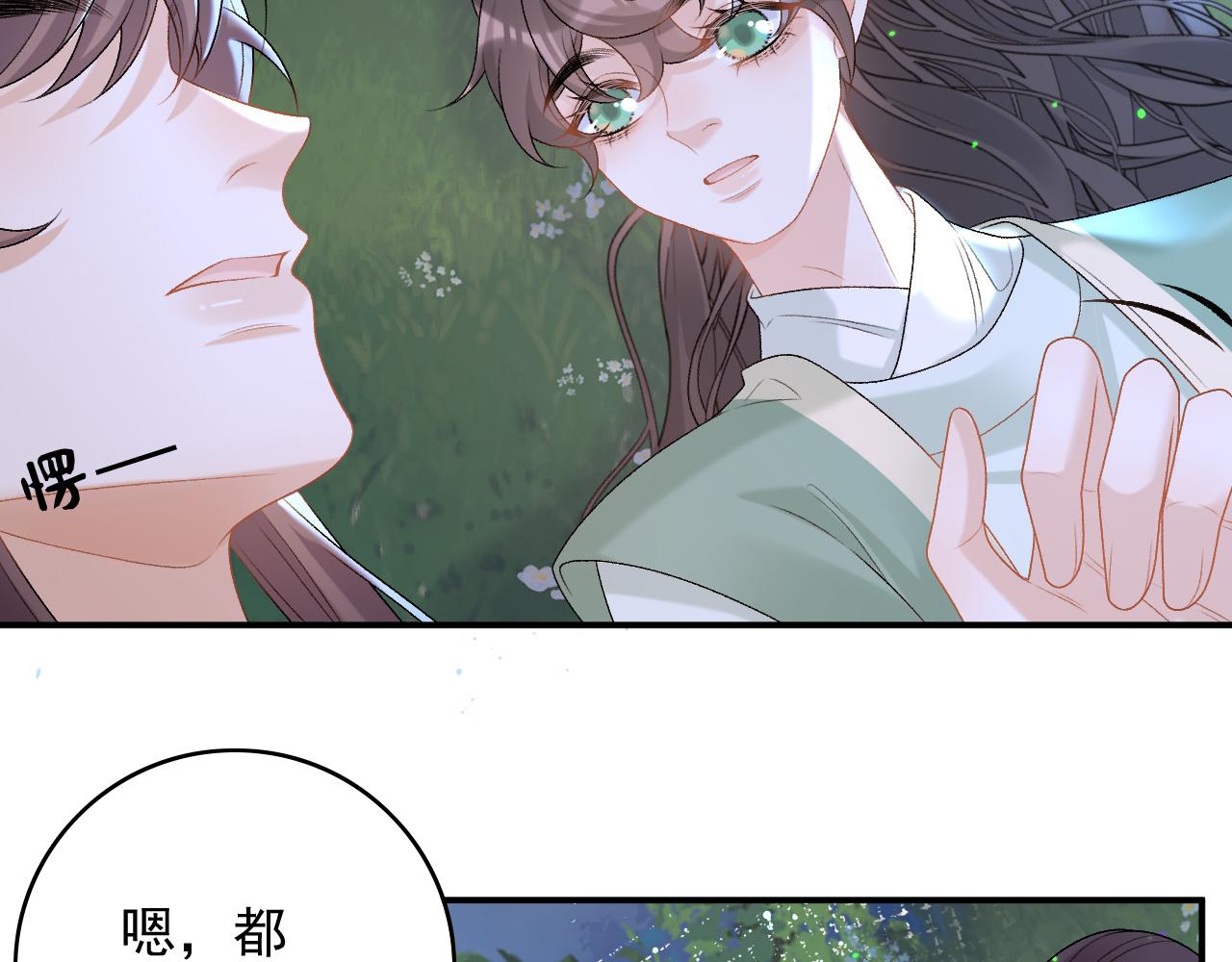 完结篇 跟我回家47