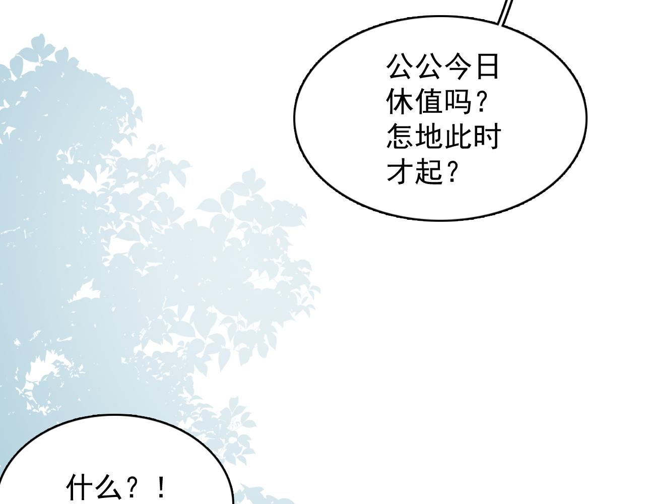 第47话他不需要我了？11