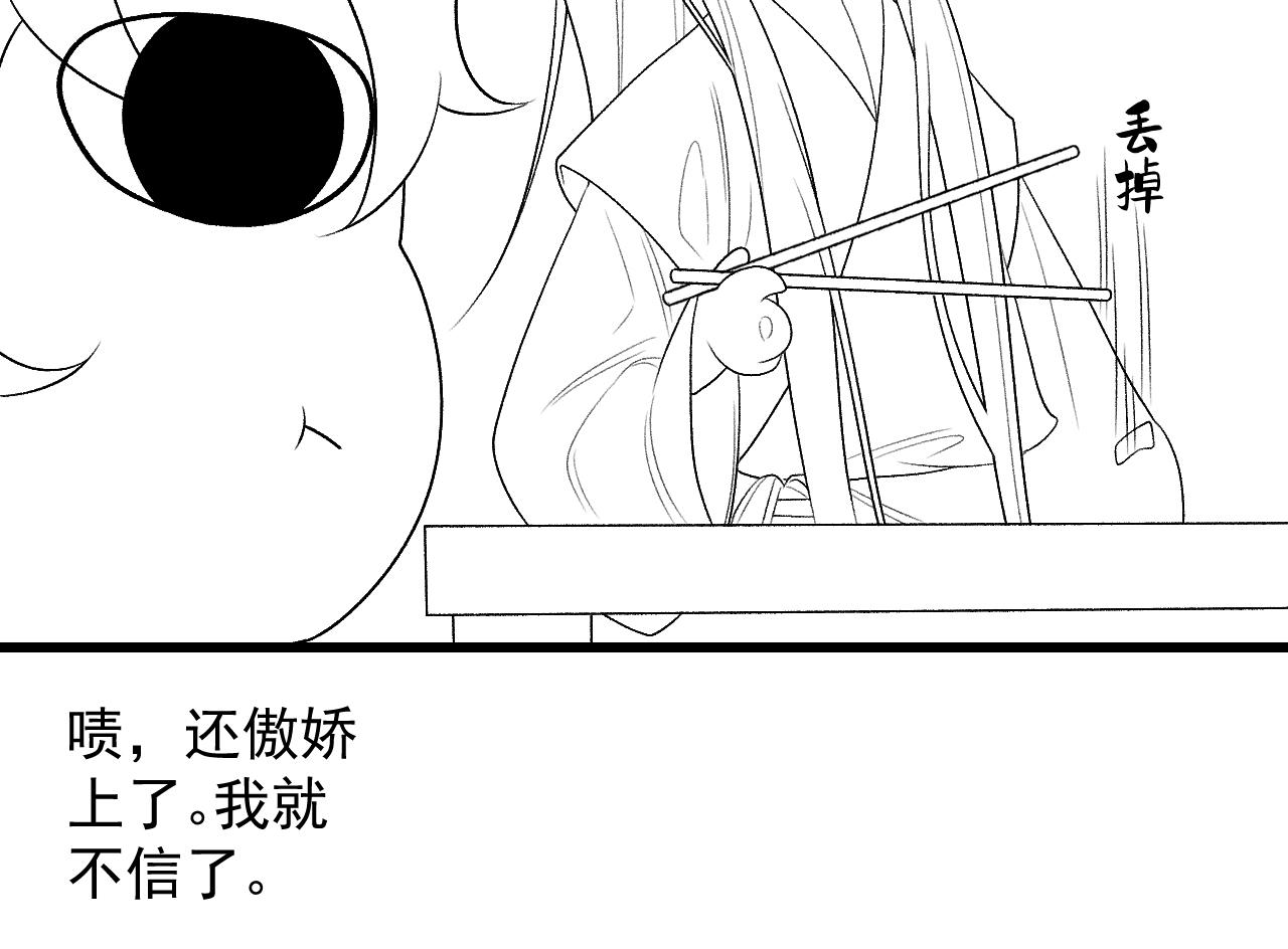 第26话 为你解药94