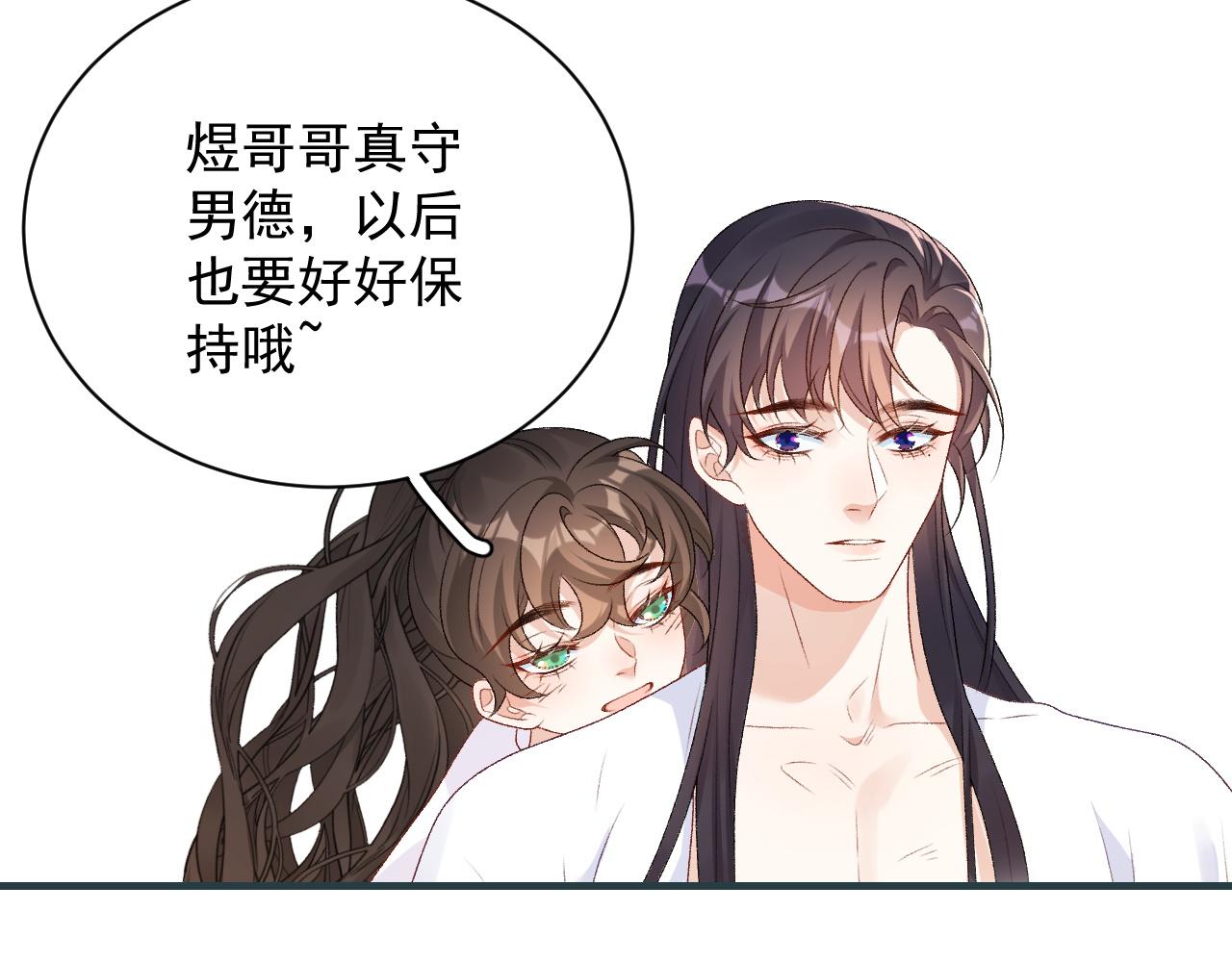 第69话 婚后生活40