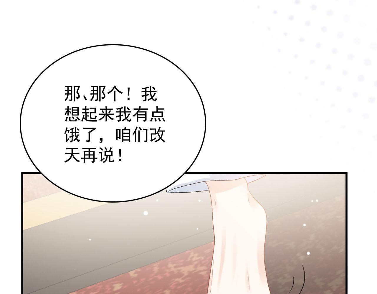 第53话他好了？32
