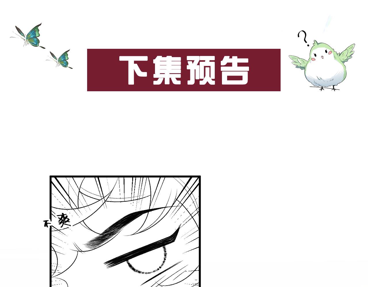 第61话 二宝要离开？84