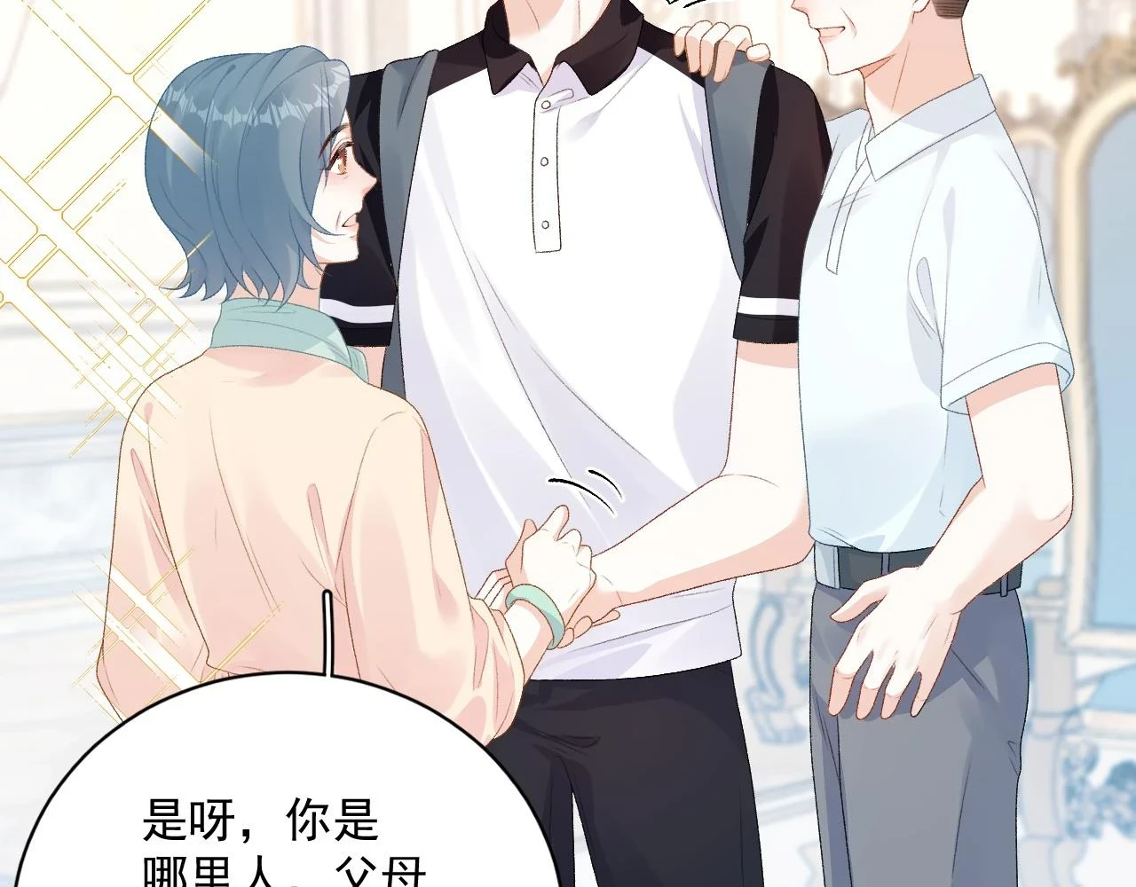 番外6 这人想怎样！18