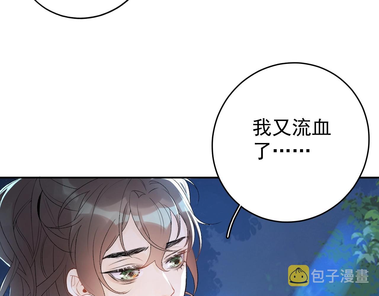 第7话 他的怀抱24
