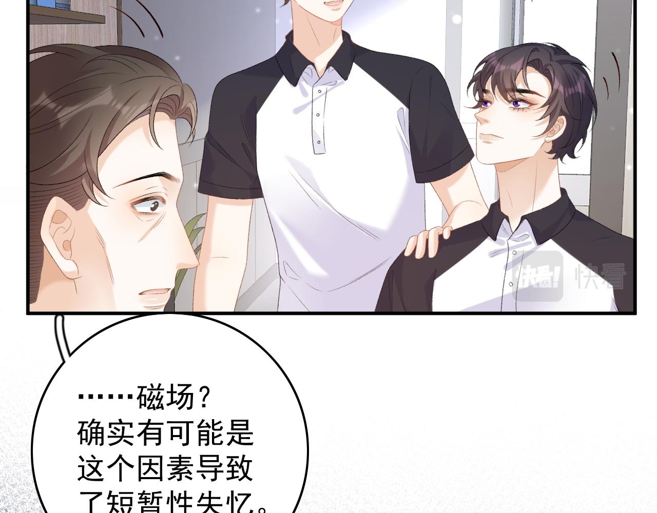 番外3 煜哥哥好茶！45