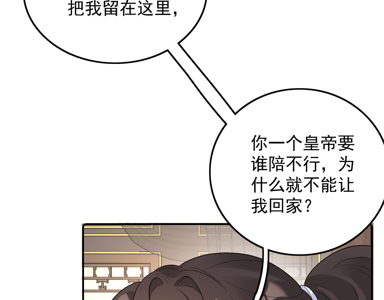 第31话 玉哥哥的帝王之术73