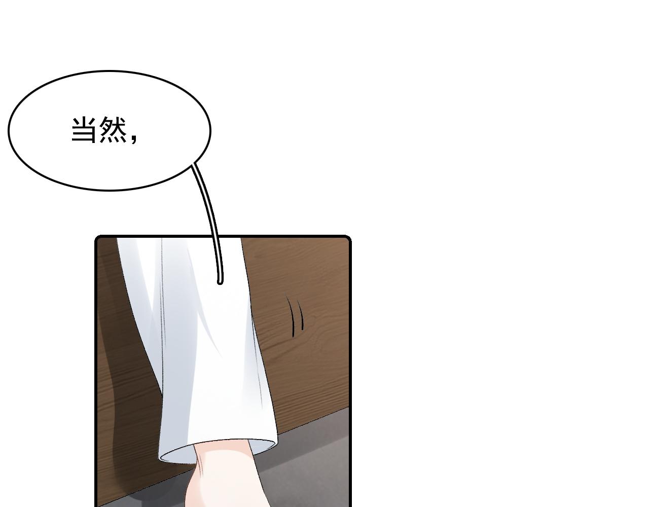 第30话 玉哥哥掉马了！22