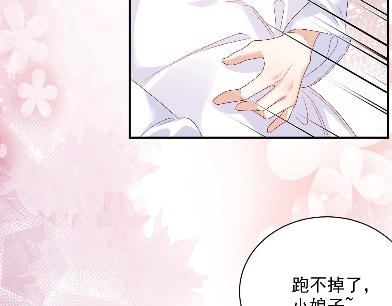 第69话 婚后生活46