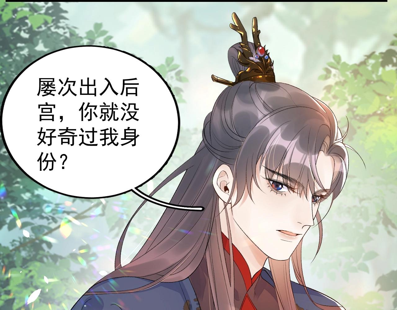第8话 你离我太近了！72