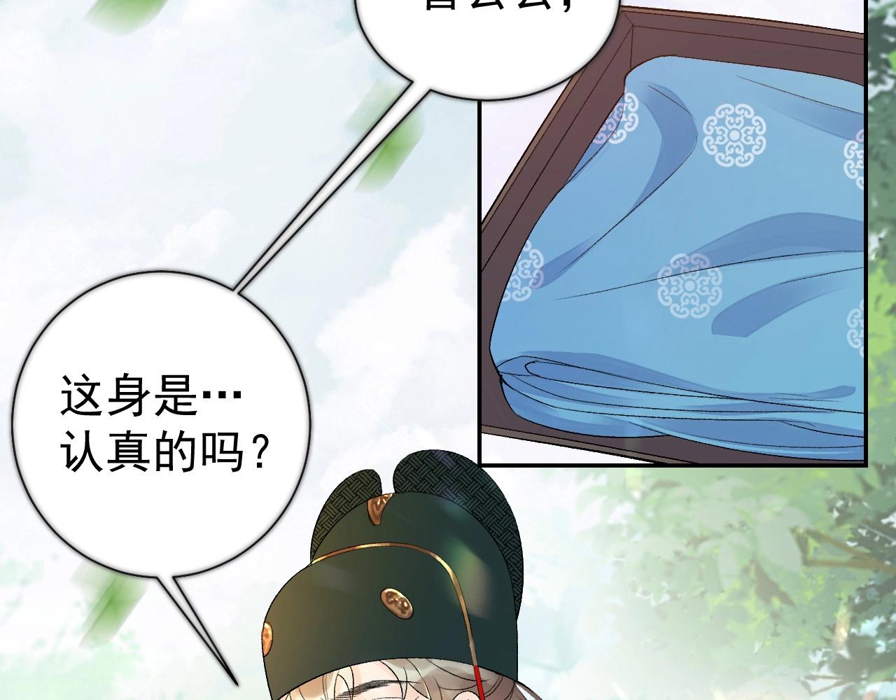 第8话 你离我太近了！99