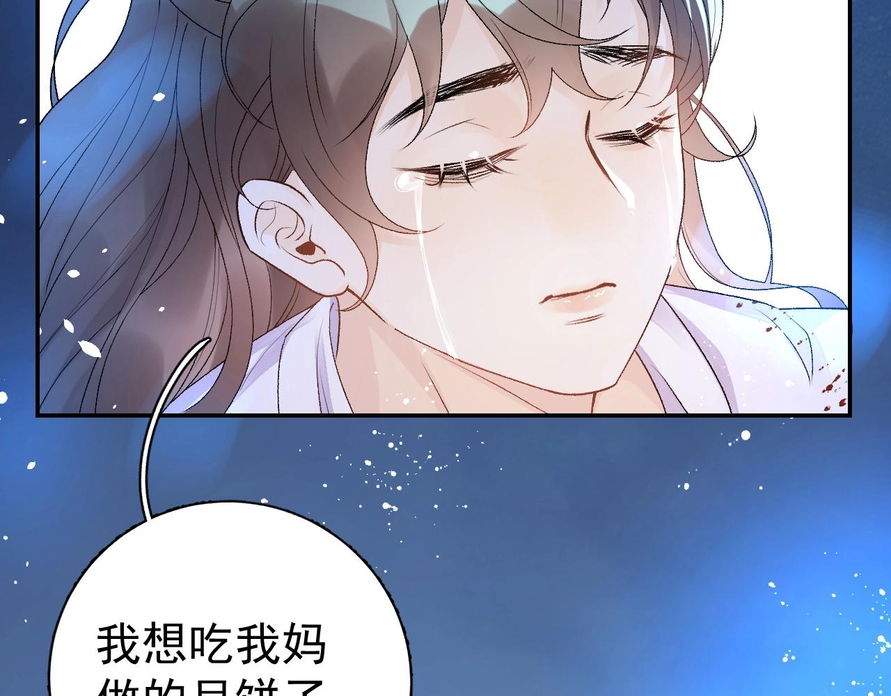 第7话 他的怀抱36