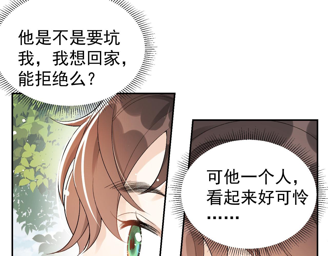 第10话 对我温柔点6