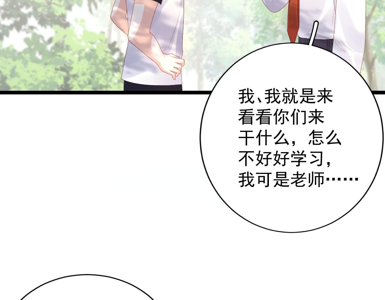 番外4 被他发现了！70