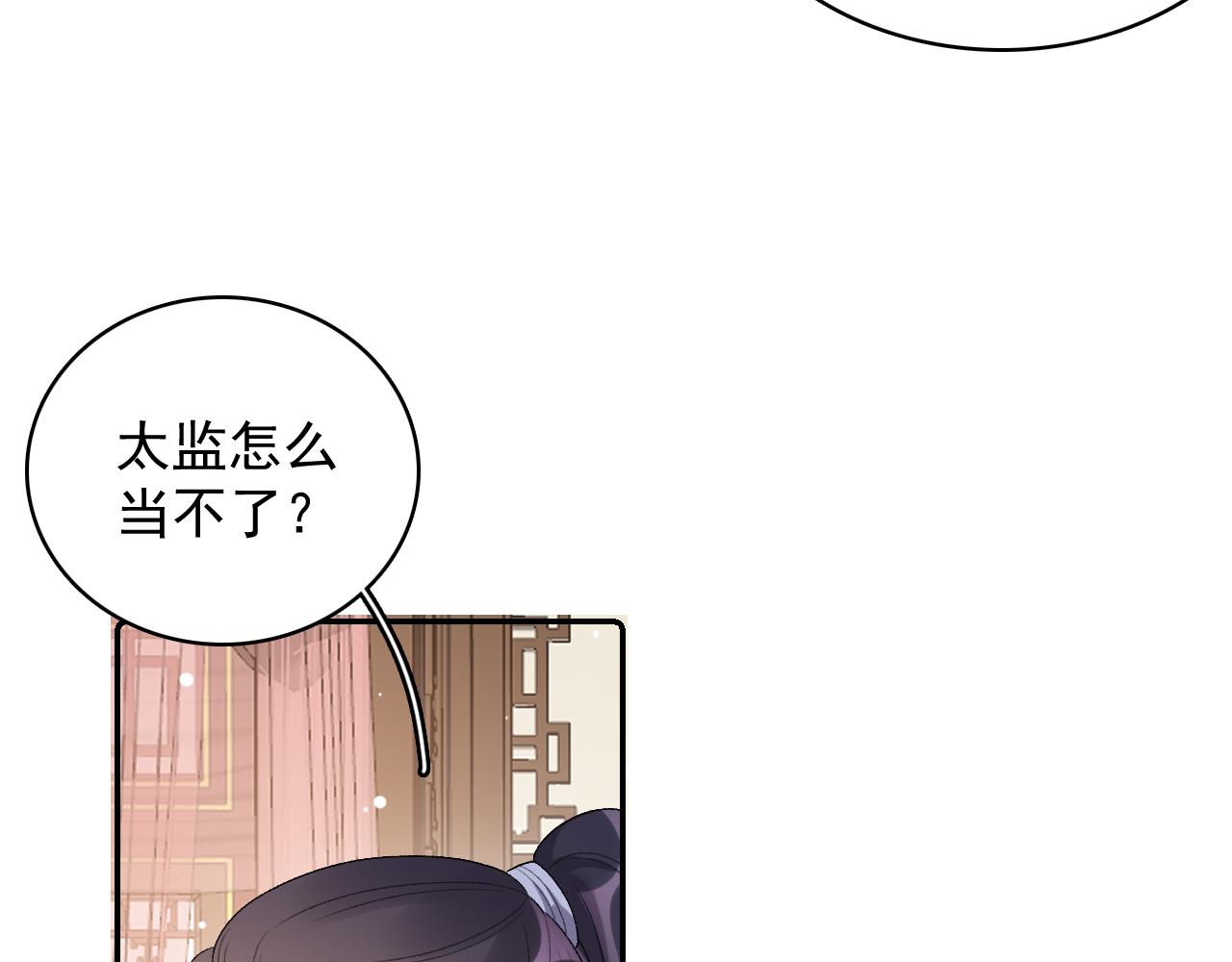 第24话 可我想！8
