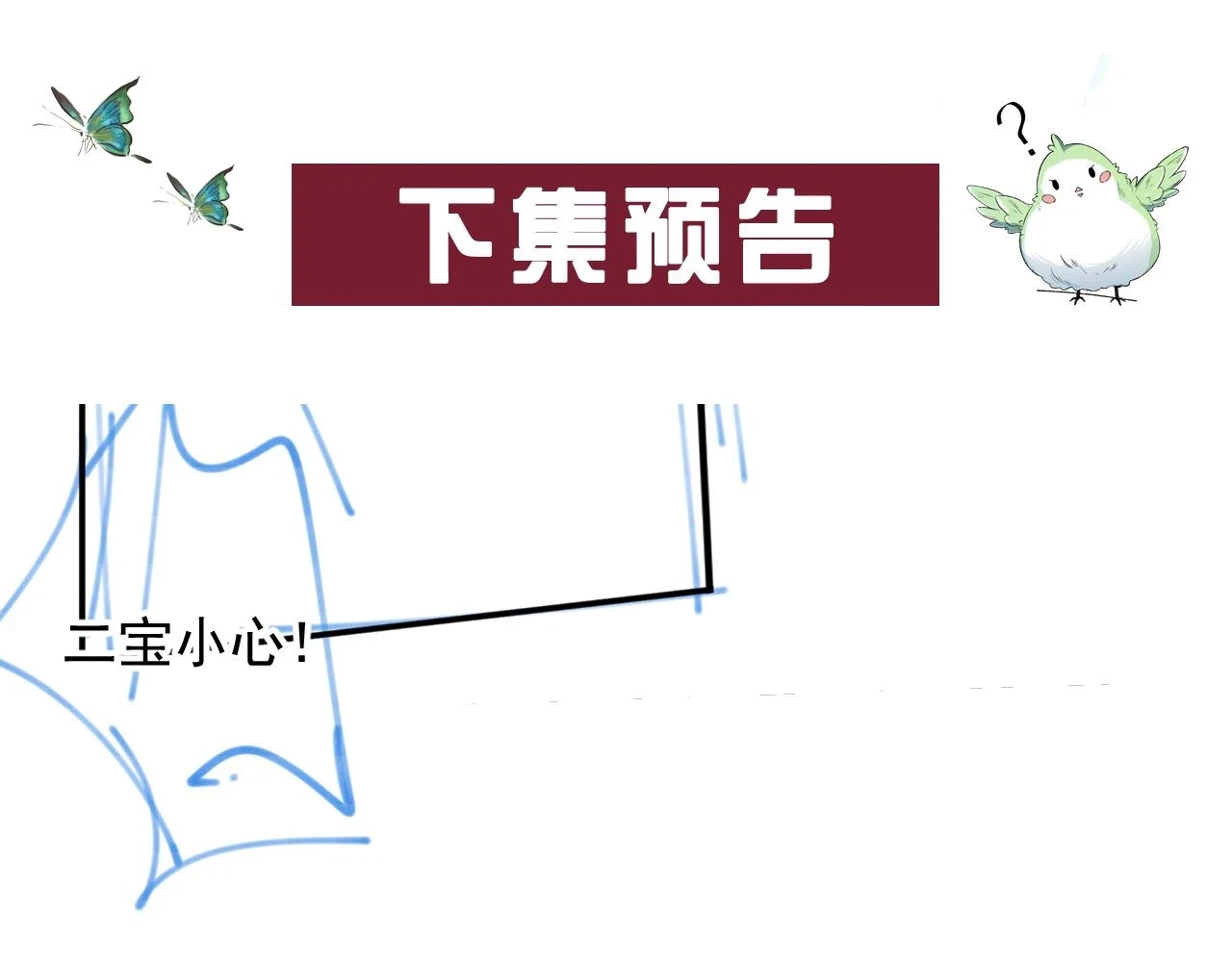 番外6 这人想怎样！77