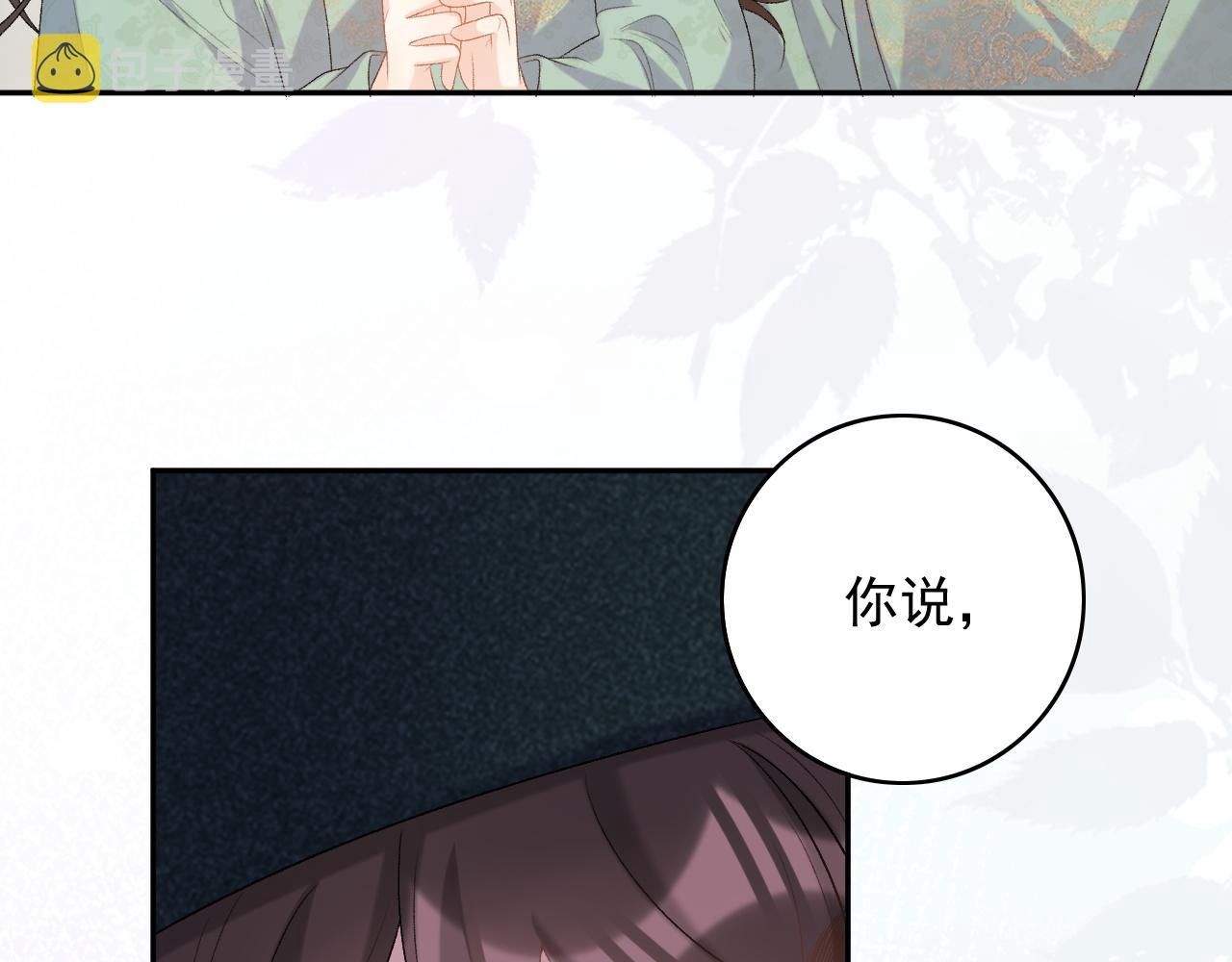 第47话他不需要我了？77