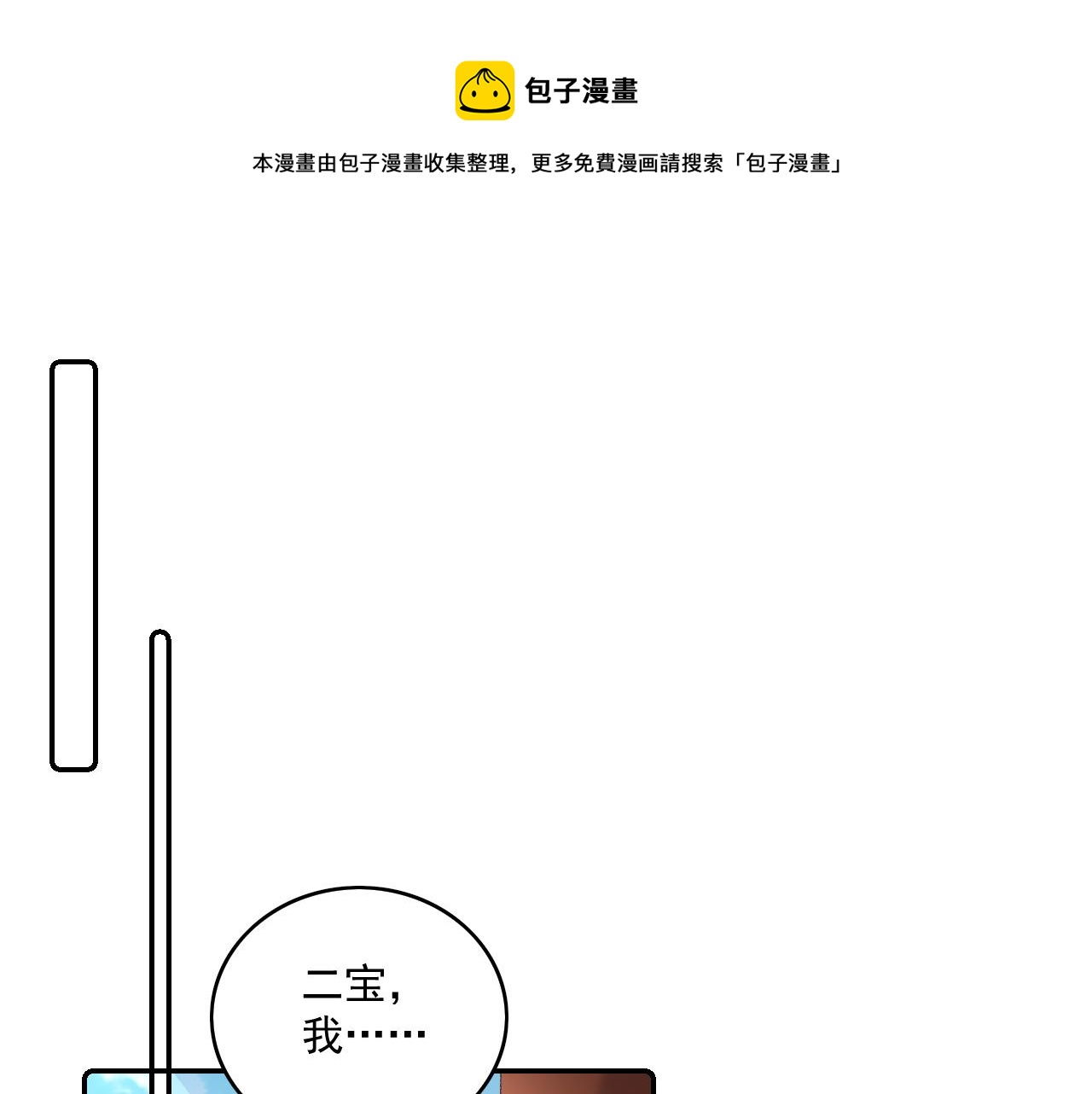 第38话 喜欢他什么？50