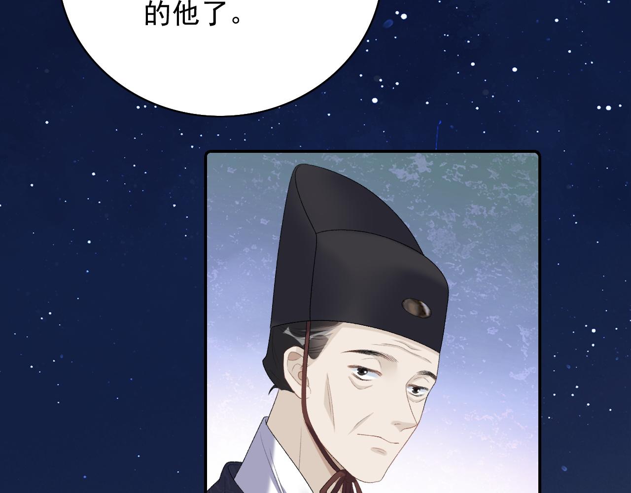 第34话 伴君如伴虎59