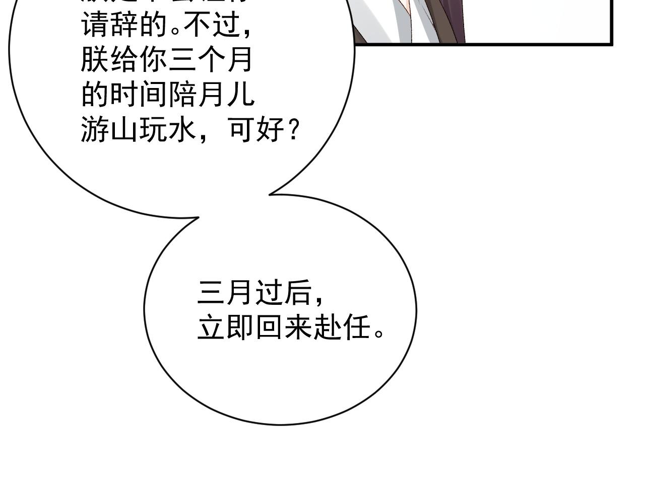 第68话 结婚啦~！12