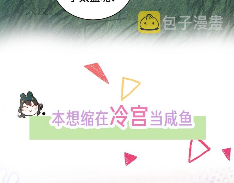 序章 我被皇上缠上了！4