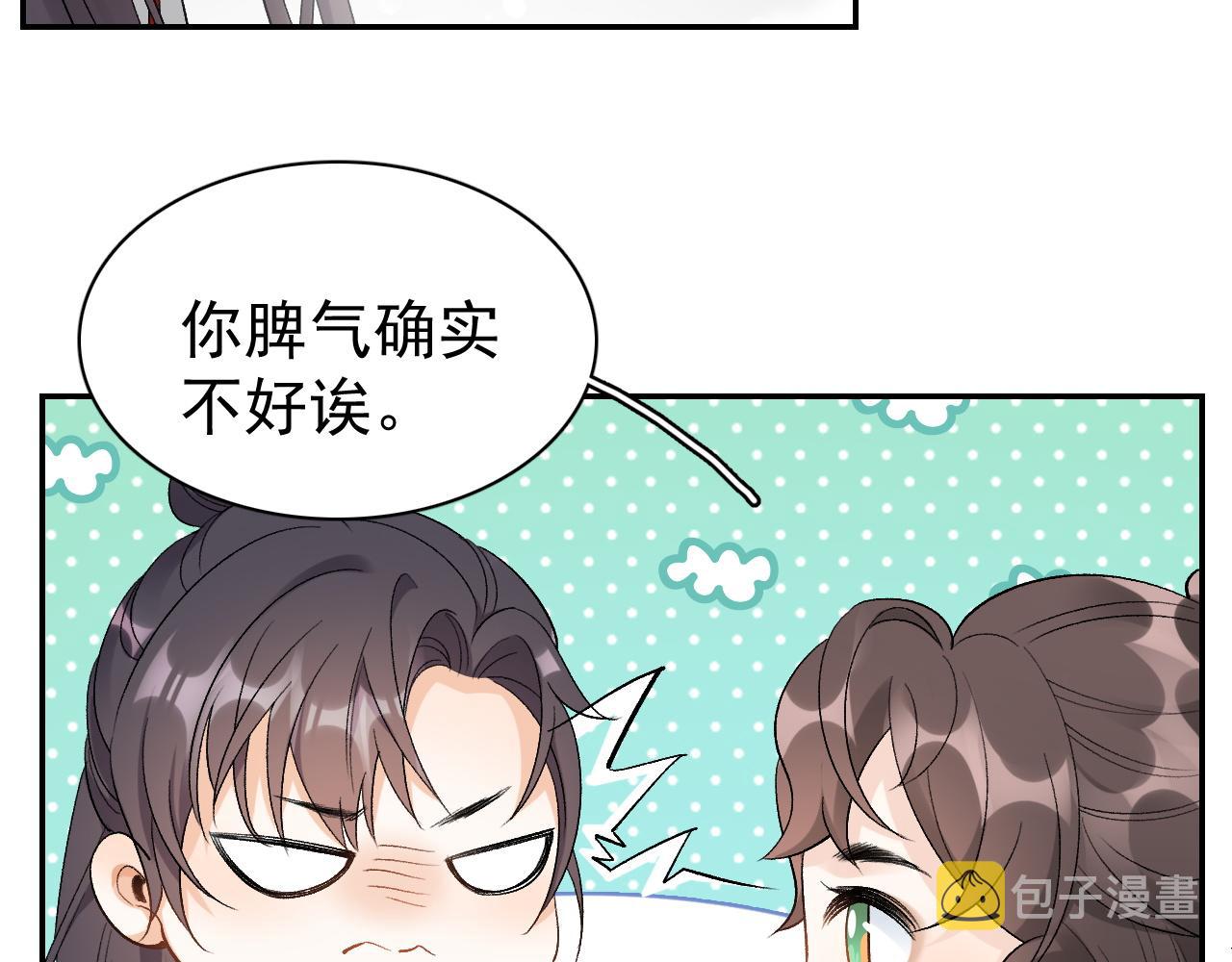 第10话 对我温柔点70