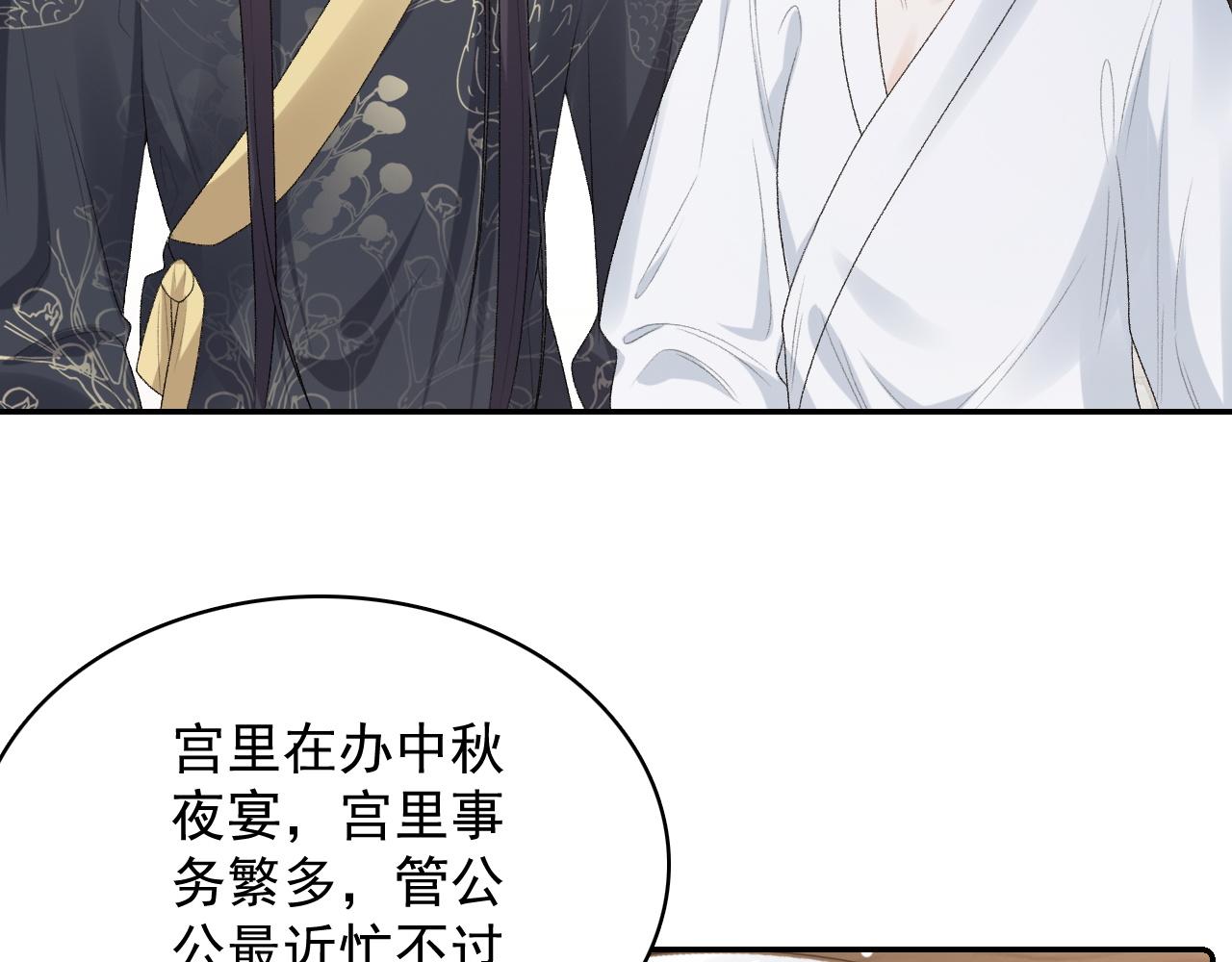 第30话 玉哥哥掉马了！25