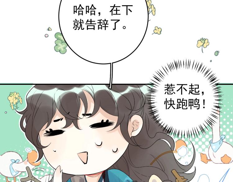 第4话 你的鸟……44