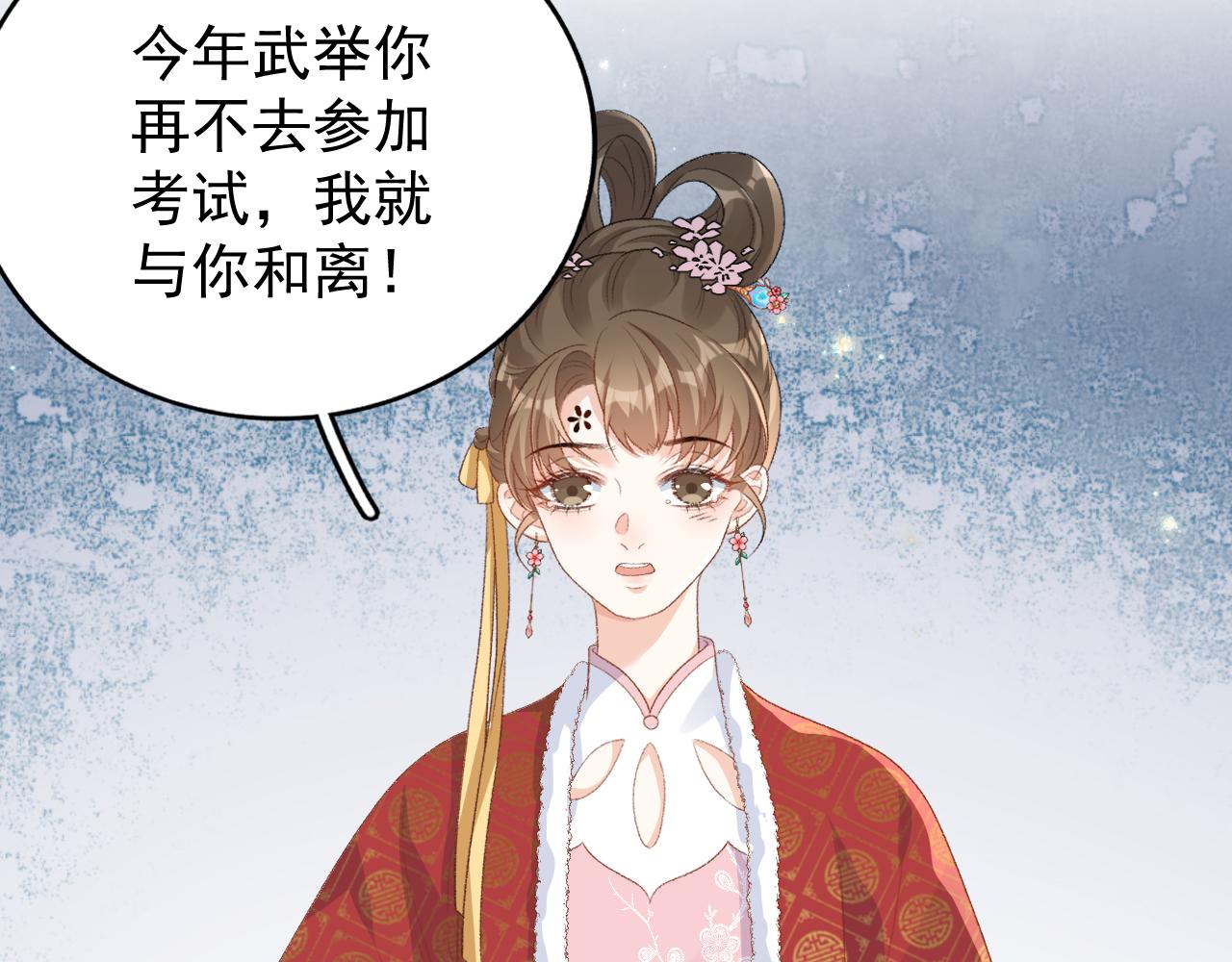 第60话 最爱他的模样14