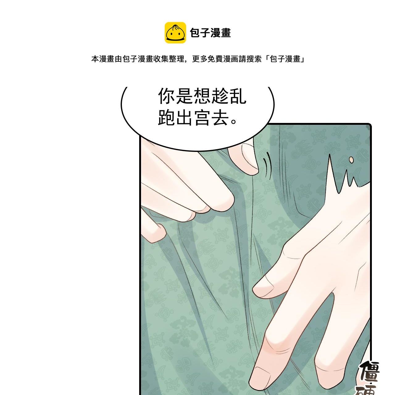 第31话 玉哥哥的帝王之术44