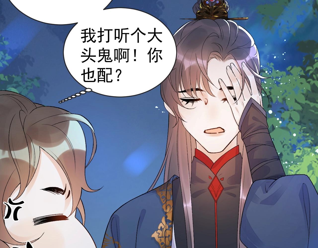 第7话 他的怀抱66