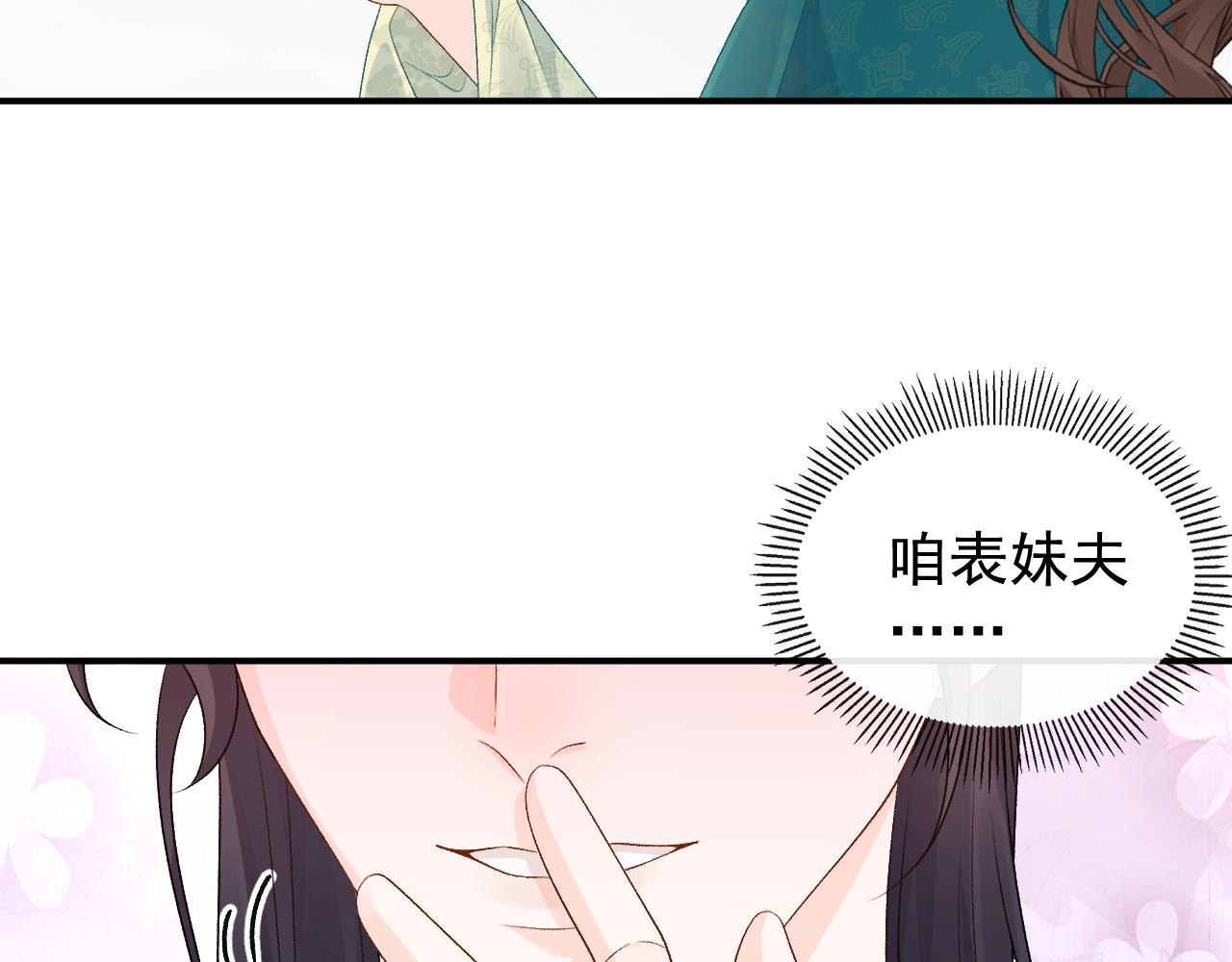 第60话 最爱他的模样28