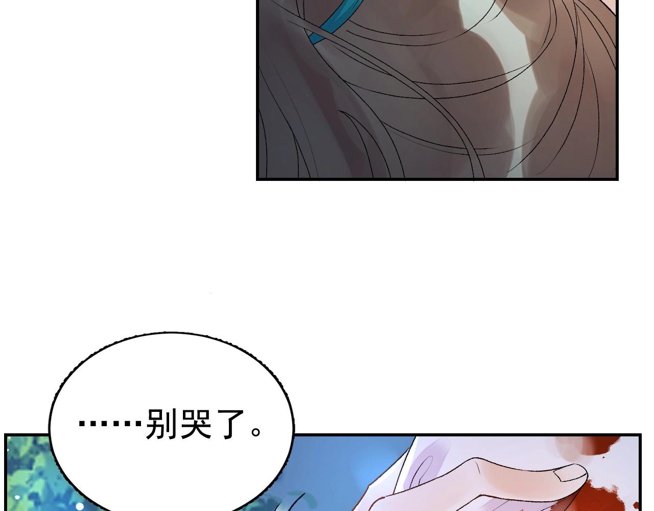 第7话 他的怀抱48