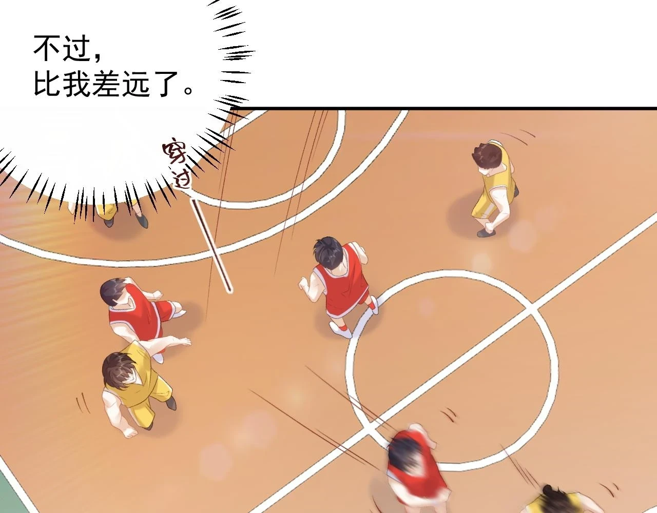 番外6 这人想怎样！46